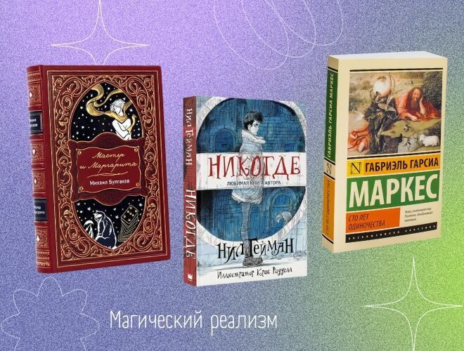 Какие бывают жанры книг: список из 14 названий - Я Покупаю
