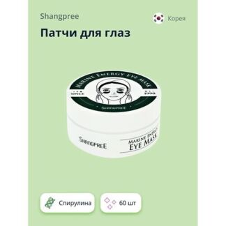 SHANGPREE Патчи для глаз гидрогелевые с экстрактом спирулины 60.0