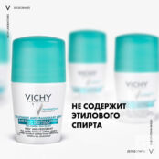 VICHY Шариковый дезодорант-антиперспирант ролик для женщин и мужчин против