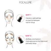 FOCALLURE Стик-хайлайтер для лица Highlighter & Contour Multi Stick FCU000286 фото 4