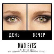 GUERLAIN Водостойкие кремовые тени для век MAD EYES CONTRAST SHADOW DUO GUE043230 фото 3