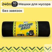 JUNDO Мешки для мусора Strong bag без завязок 10 MPL038933 фото 5