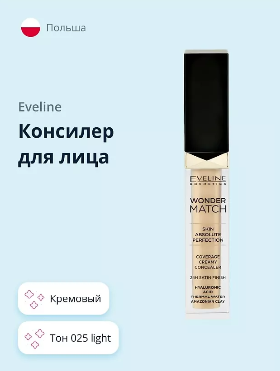 Консилер для лица кремовый WONDER MATCH EVELINE