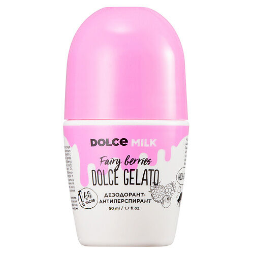 DOLCE MILK Дезодорант-антиперспирант «Ягодный бум» CLOR20270 фото 1