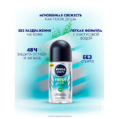 NIVEA MEN Антиперспирант шариковый "FRESH KICK"