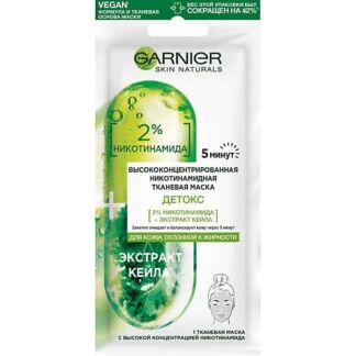 GARNIER Высококонцентрированная тканевая маска для лица, для кожи, склонной