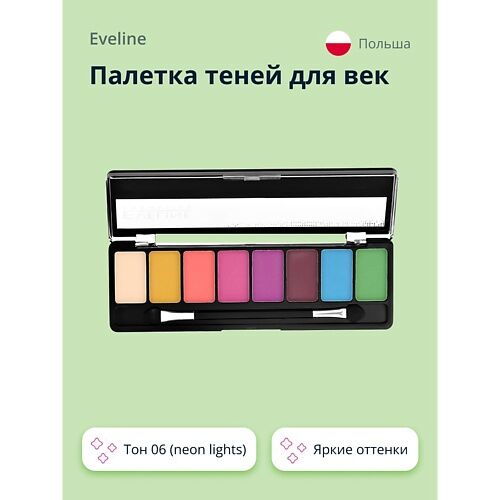 EVELINE Палетка теней для век MPL020853 фото 1