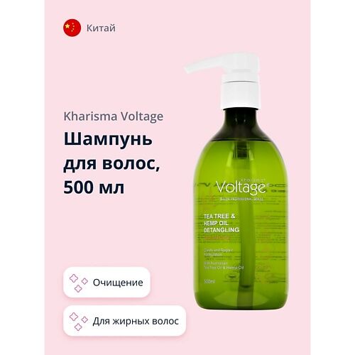 KHARISMA VOLTAGE Шампунь для волос TEA TREE&HEMP OIL 500.0 MPL023611 фото 1