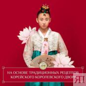 REEN Парфюмированный кондиционер для волос Baekdanhyang RNE101101 фото 3