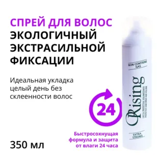 ORISING Спрей экологичный экстрасильной фиксации для волос 350 мл ORISING