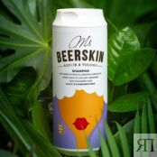 BEERSKIN Шампунь с пивными экстрактами, восстановление и объём Ms Beerskin BEE000007 фото 5