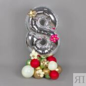 Фигура из шаров с цифрой «Восьмерка» 137123 фото 1