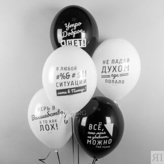 Воздушные шары «С приколами» не падай духом