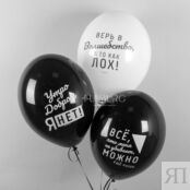 Воздушные шары «С приколами» не падай духом 167233 фото 2