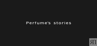 Подарочный сертификат Perfume’s stories номиналом 3000 руб
