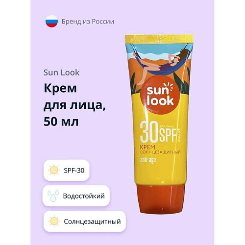 SUN LOOK Крем для лица солнцезащитный ANTI-AGE SPF-30 50.0 MPL011527 фото 1