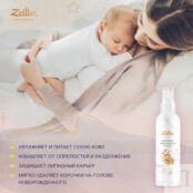 ZEITUN Масло детское успокаивающее Mom&Baby. Soothing Baby Skin Oil ZEI000127 фото 5