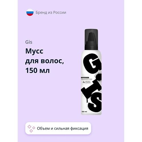 GIS Мусс для волос VOLUME & STRONG (без отдушки) 150