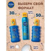 NIVEA Солнцезащитный спрей Sun "Защита и увлажнение" SPF 30 NIV085402 фото 4