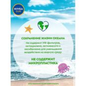 NIVEA SUN Детский солнцезащитный спрей SPF 30