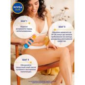 NIVEA SUN Солнцезащитное масло-спрей для загара "Защита и загар" SPF 30 NIV086038 фото 4