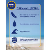 NIVEA Увлажняющий солнцезащитный лосьон для тела Nivea Sun "Защита и увлажн NIV514733 фото 3