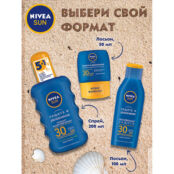 NIVEA Увлажняющий солнцезащитный лосьон для тела Nivea Sun "Защита и увлажн NIV514733 фото 4