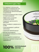Натуральный дезодорант "Лаванда, мята и лемонграсс" фото 3