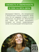 Натуральный дезодорант "Лаванда, мята и лемонграсс" фото 5