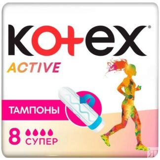 Тампоны Kotex/Котекс Active Super 8 шт. Kimberly-Clark