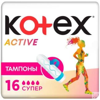 Тампоны Kotex/Котекс Active Super 16 шт. Kimberly-Clark