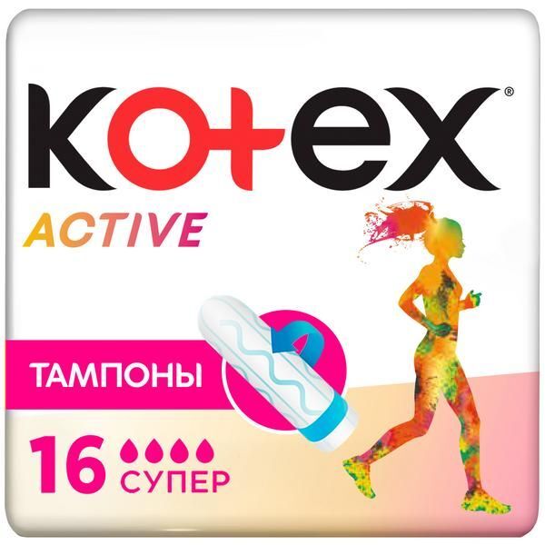 Тампоны Kotex/Котекс Active Super 16 шт. Kimberly-Clark 2948416 фото 1