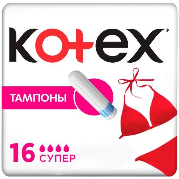 Тампоны Kotex/Котекс Super 16 шт. Kimberly-Clark 2948416 фото 1