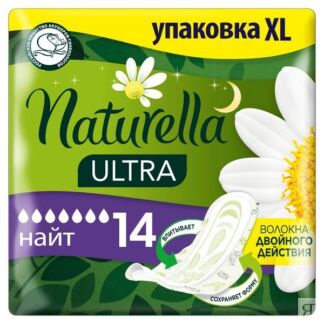 Прокладки Naturella (Натурелла) (Натурелла) Ультра Найт дуо 14 шт. Procter