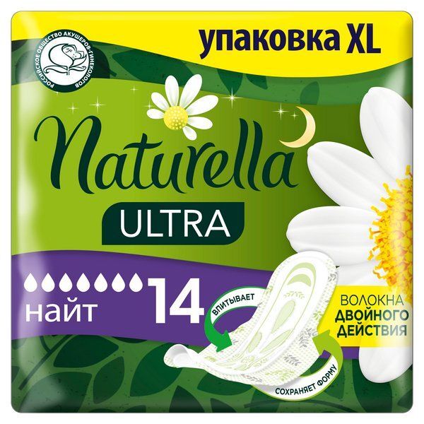 Прокладки Naturella (Натурелла) (Натурелла) Ультра Найт дуо 14 шт. Procter 2983660 фото 1