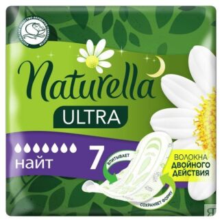 Прокладки Naturella (Натурелла) (Натурелла) Ультра Найт 7 шт. Hyginett KFT