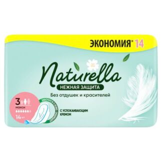 Прокладки гигиенические нежная защита Maxi Naturella/Натурелла 14шт Hyginet