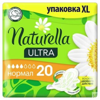 Прокладки Naturella (Натурелла) (Натурелла) Ультра Нормал с крылышками 20 ш