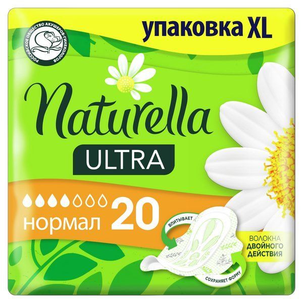 Прокладки Naturella (Натурелла) (Натурелла) Ультра Нормал с крылышками 20 ш 2983660 фото 1