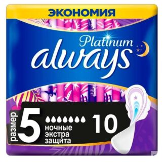 Прокладки Platinum Night Ultra Secure Always/Олвейс 10шт р.5 Procter & Gamb