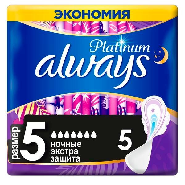 Прокладки Night Ultra Secure Platinum Always/Олвейс 5шт р.5 Procter & Gambl 2836650 фото 1