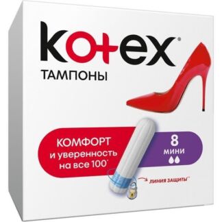 Тампоны Kotex/Котекс Mini 8 шт. Kimberly-Clark