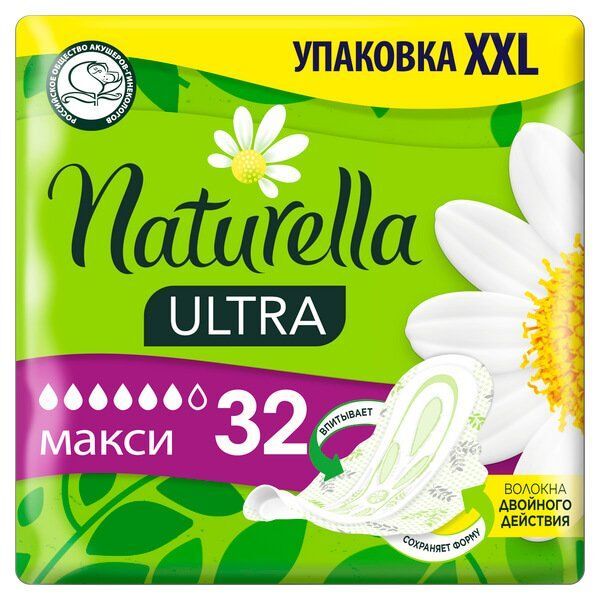 Прокладки Naturella (Натурелла) Ultra женские гигиенические Camomile Maxi, 1430388 фото 1