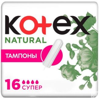 Тампоны женские гигиенические Супер Нэчурал Kotex/Котекс 16шт Kimberly-Clar