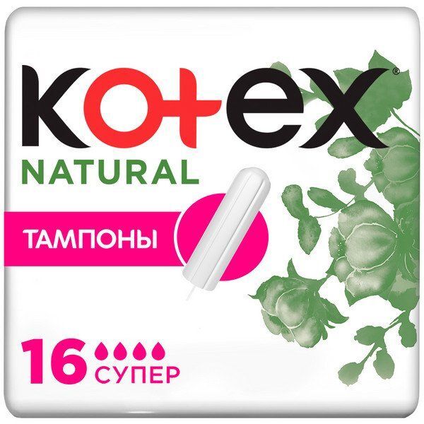 Тампоны женские гигиенические Супер Нэчурал Kotex/Котекс 16шт Kimberly-Clar 2948416 фото 1