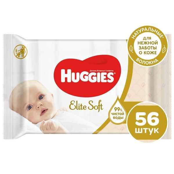 Салфетки влажные детские Huggies/Хаггис Elite Soft 56 шт. Kimberly-Clark 2900232 фото 1