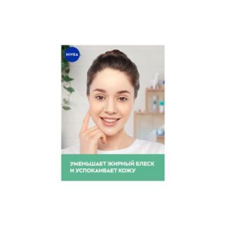 Тоник для лица Acne Expert Nivea/Нивея фл. 200мл Beiersdorf AG