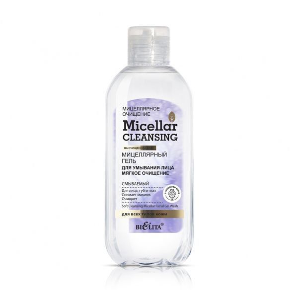 Гель для умывания лица мицеллярный Мягкое очищение Micellar Cleaning Белита