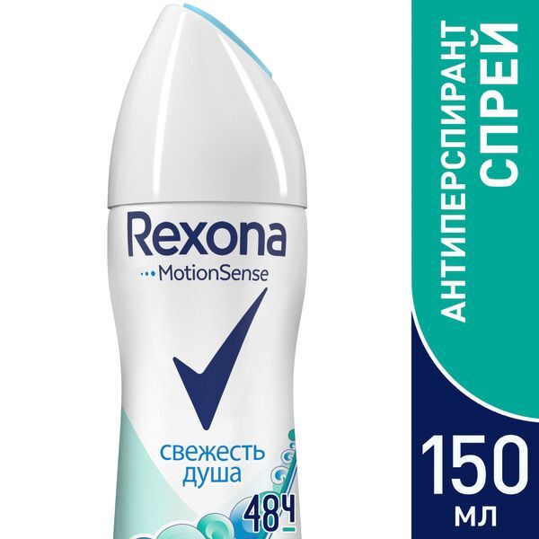 Дезодорант - антиперспирант аэрозоль свежесть душа Rexona/Рексона 150мл Арн 2836632 фото 1