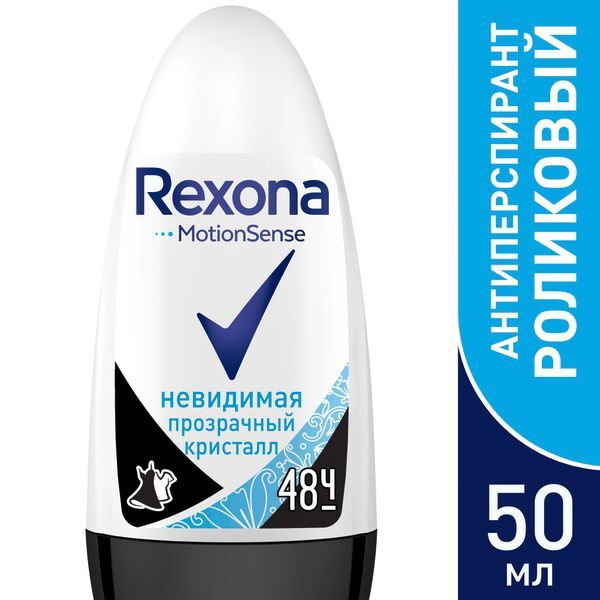 Дезодорант - антиперспирант шариковый прозрачный кристалл Rexona/Рексона 50